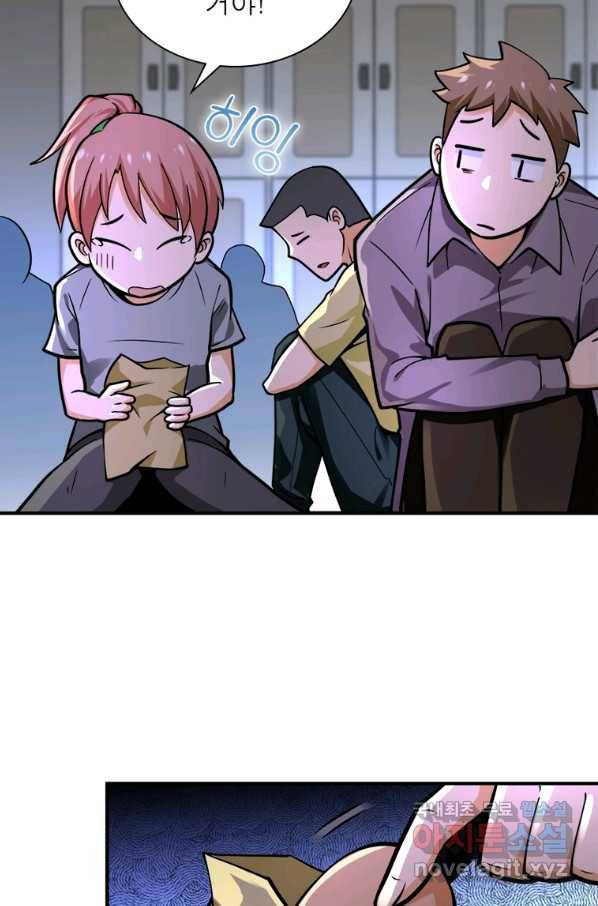 링 오브 가디언 226화 60