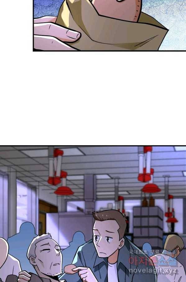 링 오브 가디언 226화 61