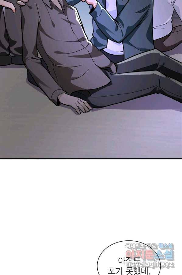 링 오브 가디언 226화 62