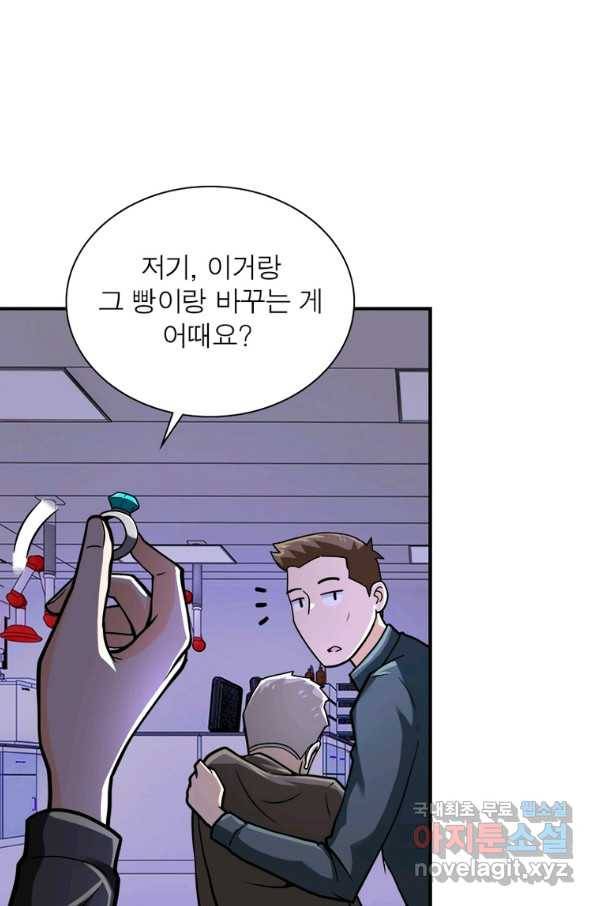 링 오브 가디언 226화 65