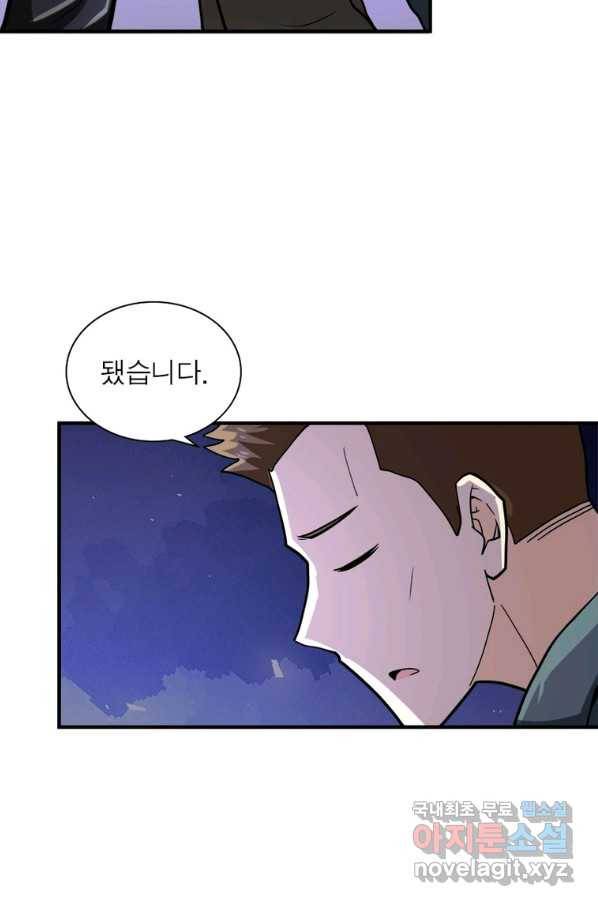 링 오브 가디언 226화 66