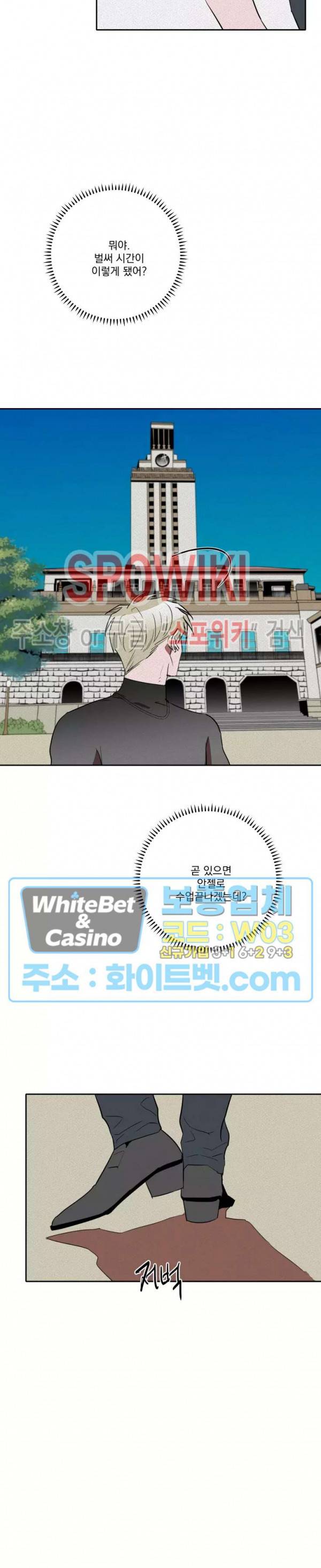 디어 마이 킬링 22화 2