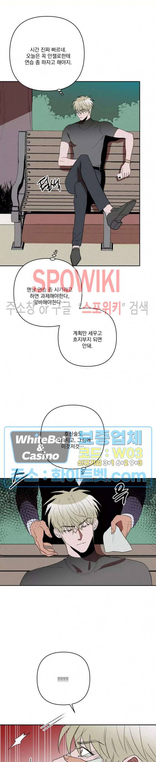 디어 마이 킬링 22화 3