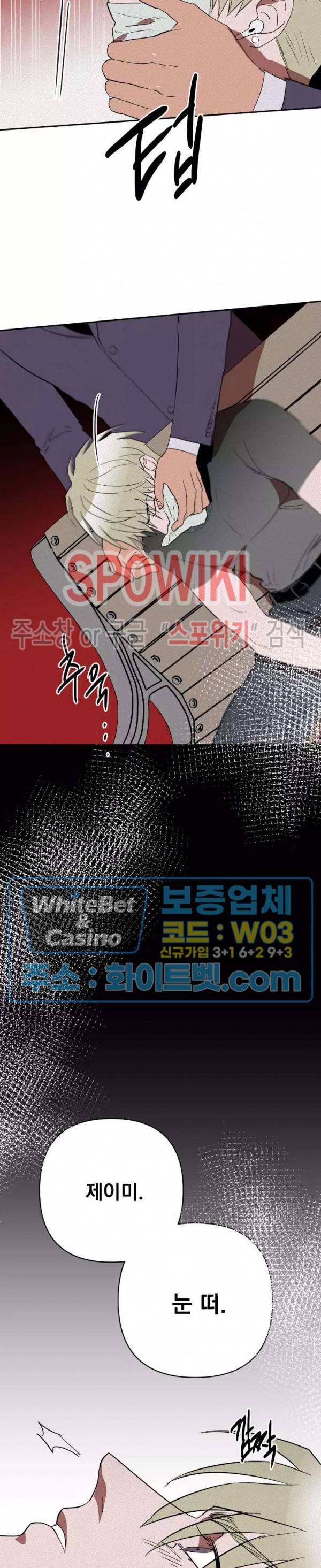 디어 마이 킬링 22화 4