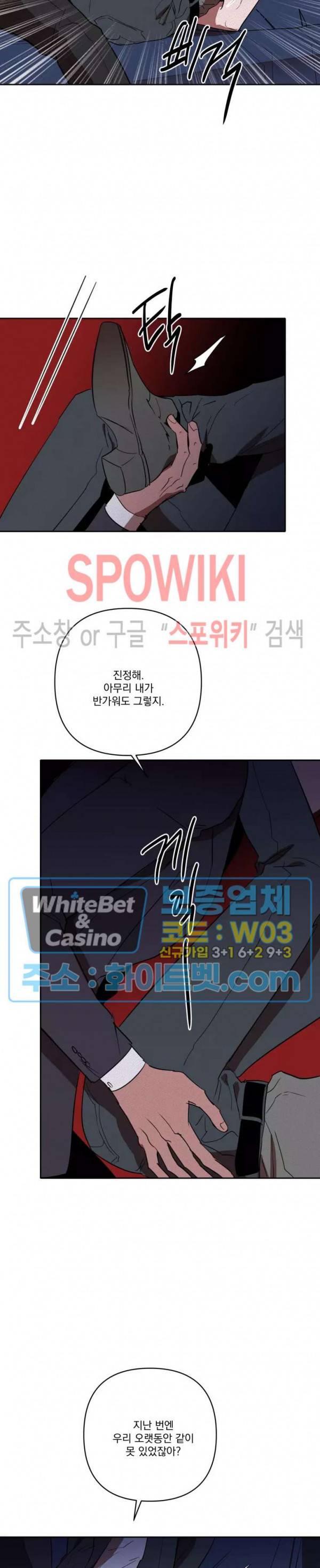 디어 마이 킬링 22화 6