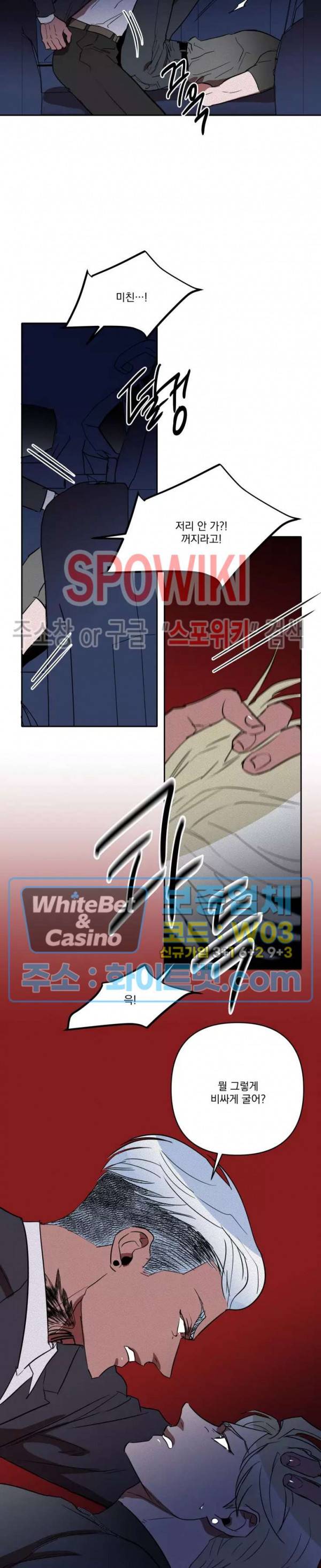디어 마이 킬링 22화 7