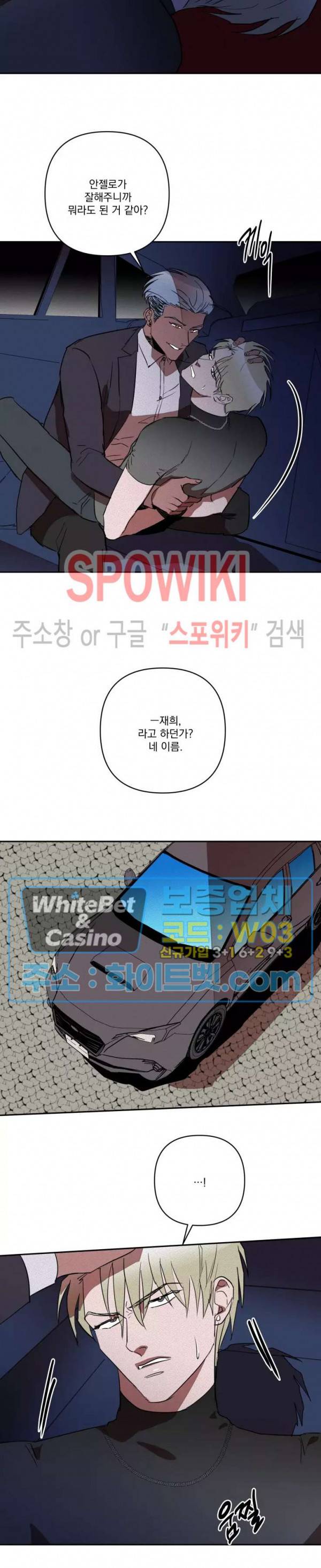 디어 마이 킬링 22화 8