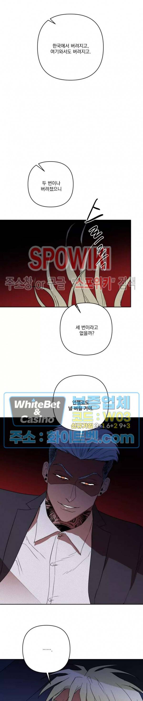 디어 마이 킬링 22화 9