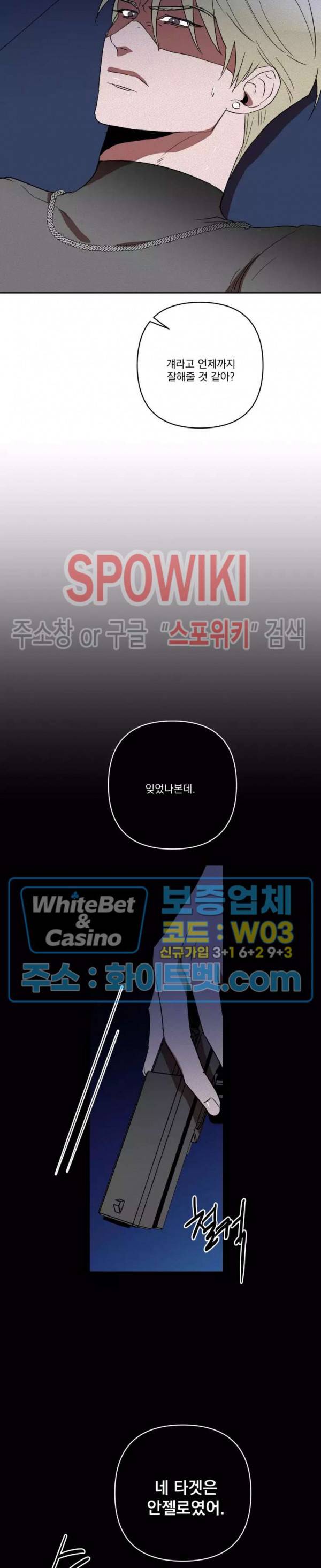 디어 마이 킬링 22화 10