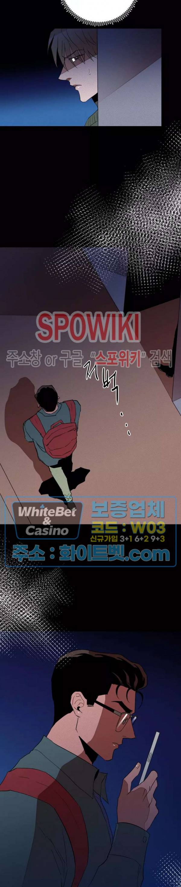 디어 마이 킬링 22화 12