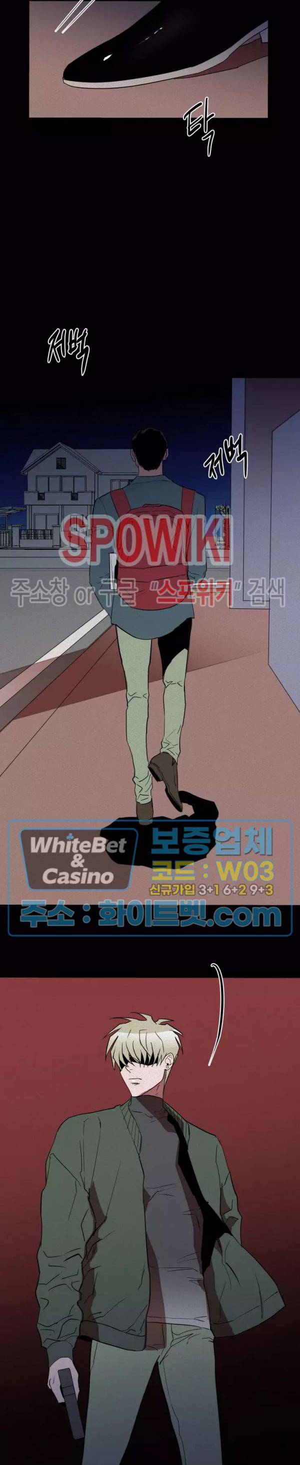 디어 마이 킬링 22화 14