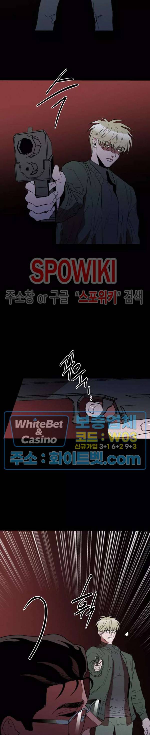 디어 마이 킬링 22화 15