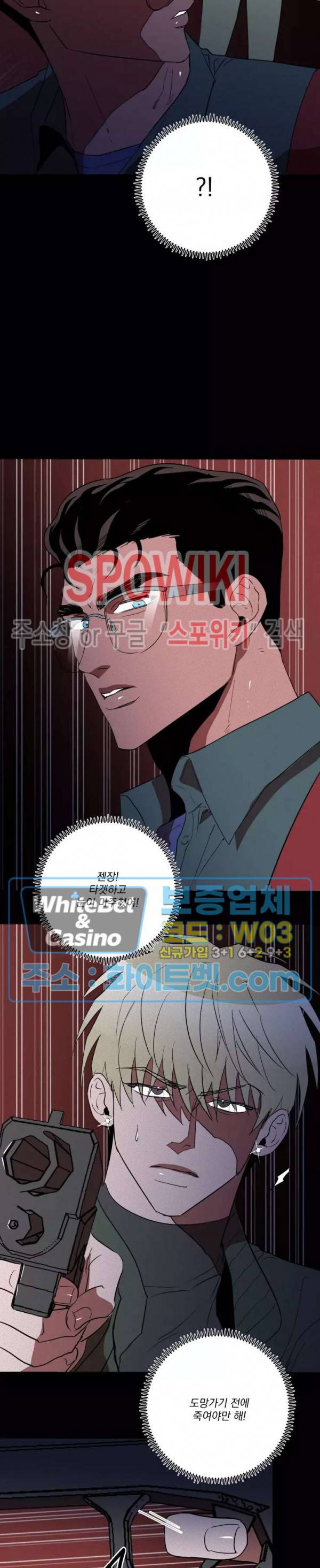 디어 마이 킬링 22화 16