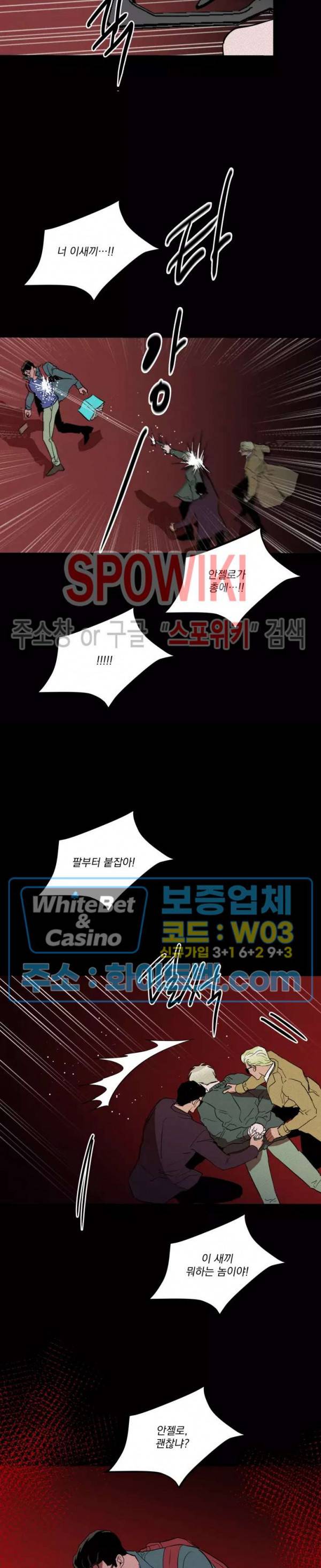 디어 마이 킬링 22화 17