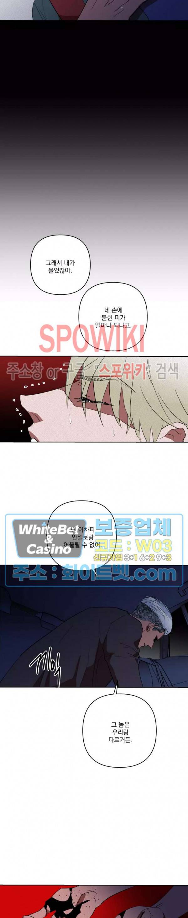 디어 마이 킬링 22화 19