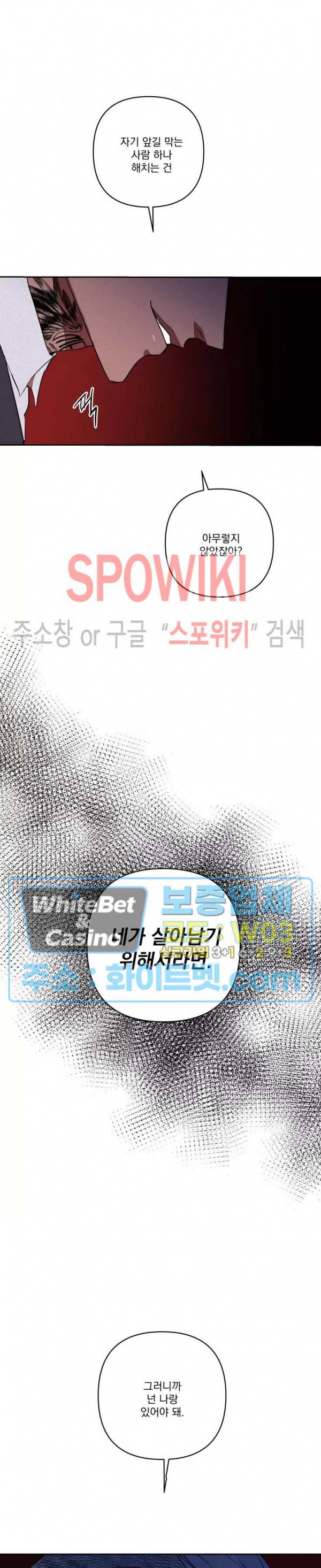 디어 마이 킬링 22화 21