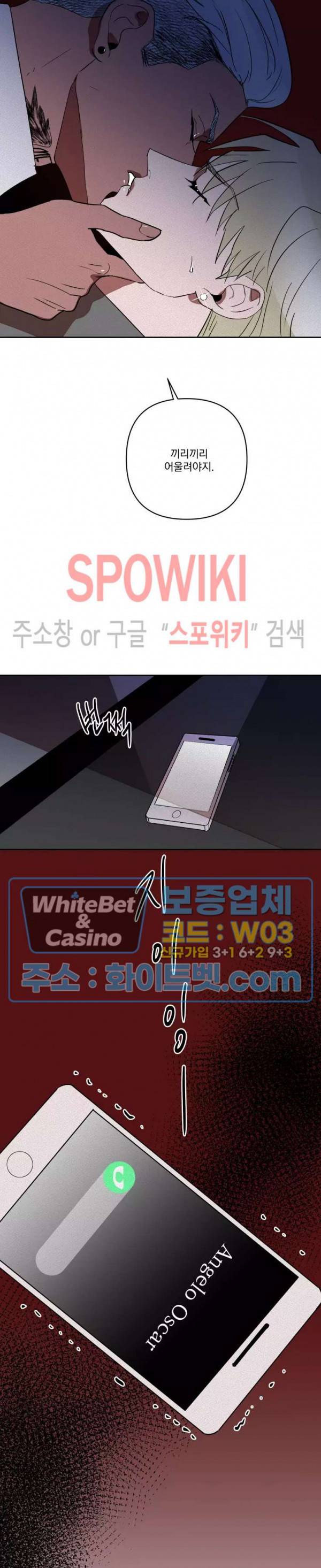디어 마이 킬링 22화 22