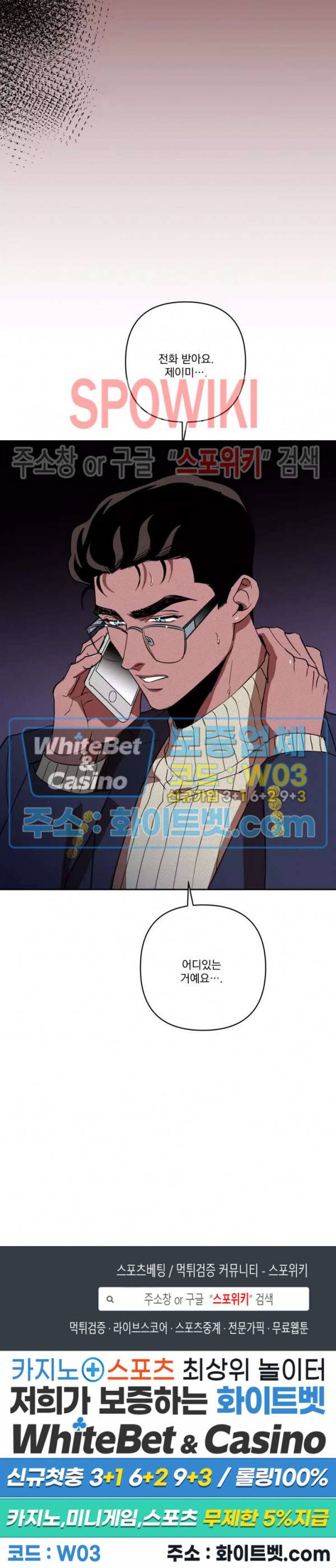 디어 마이 킬링 22화 23