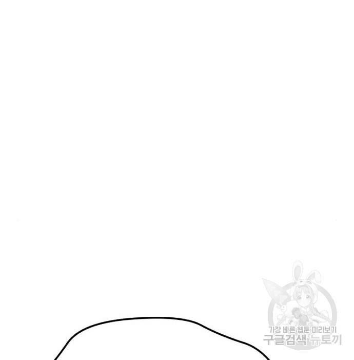 김부장 43화 4