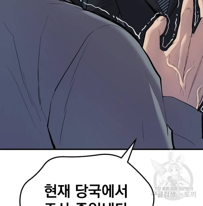 김부장 43화 7
