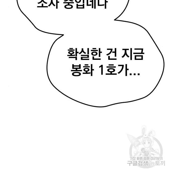 김부장 43화 8