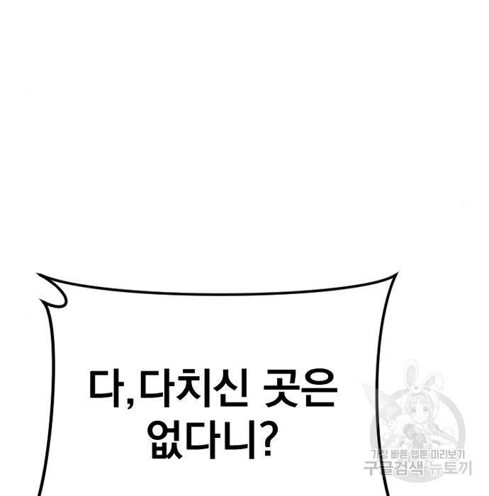 김부장 43화 9