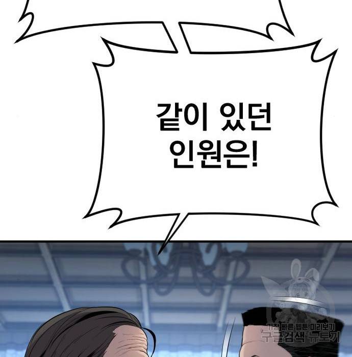 김부장 43화 10