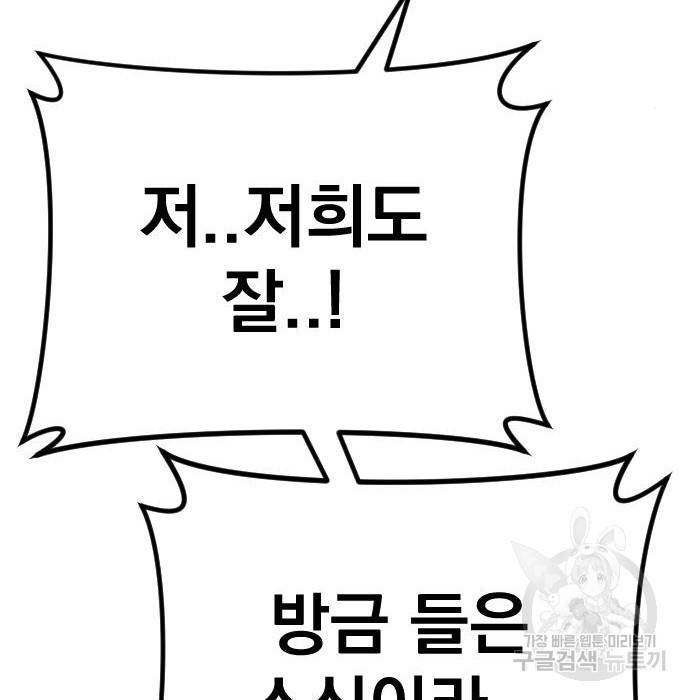 김부장 43화 12