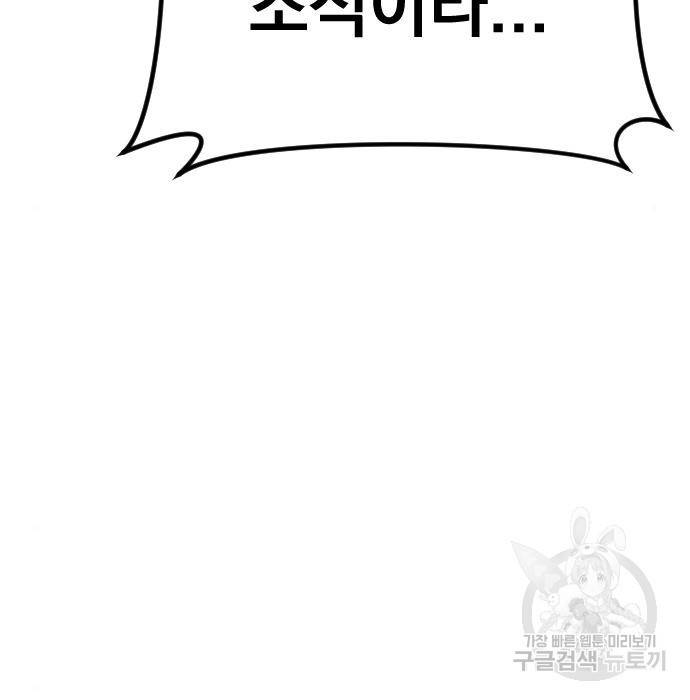 김부장 43화 13