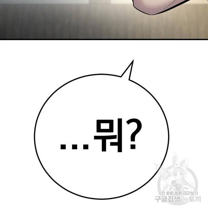 김부장 43화 24