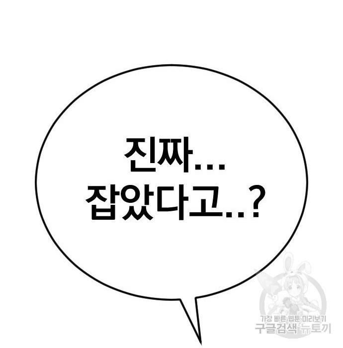 김부장 43화 26