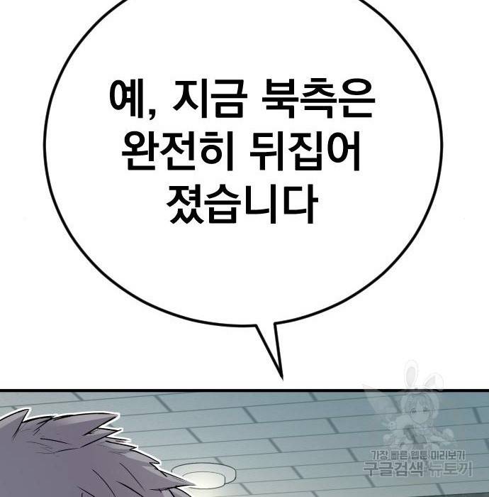 김부장 43화 30