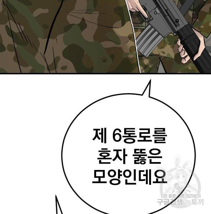 김부장 43화 32