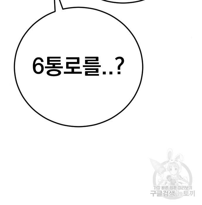 김부장 43화 33