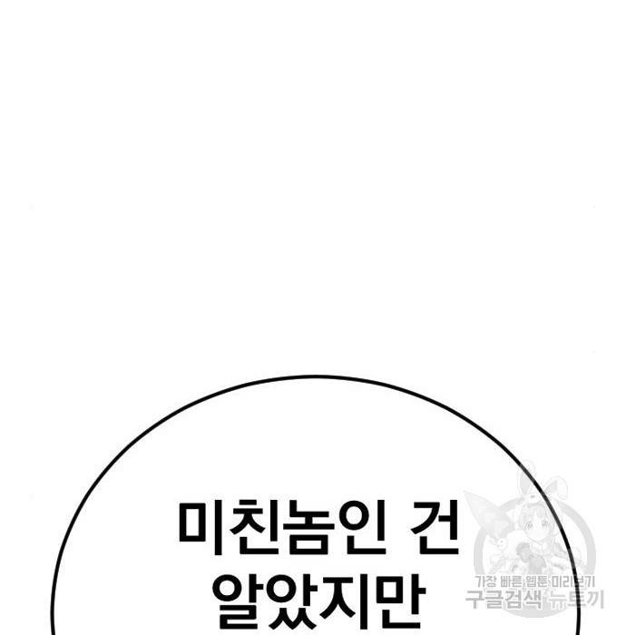 김부장 43화 34