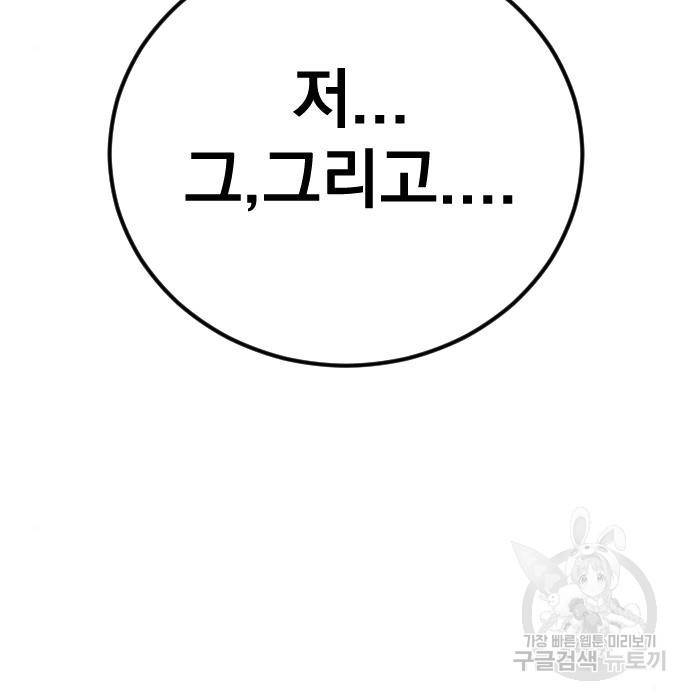 김부장 43화 37