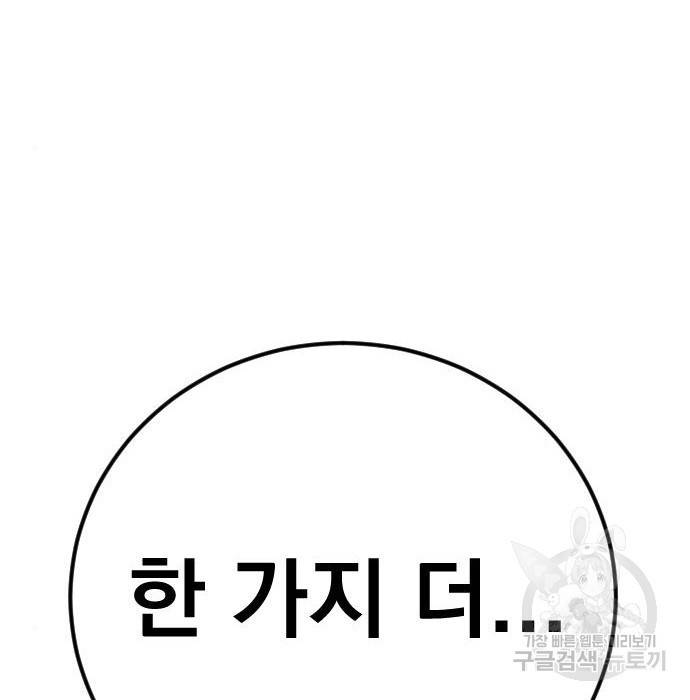 김부장 43화 38