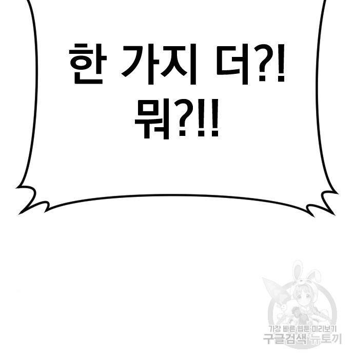 김부장 43화 41