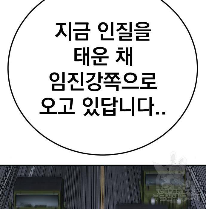 김부장 43화 43
