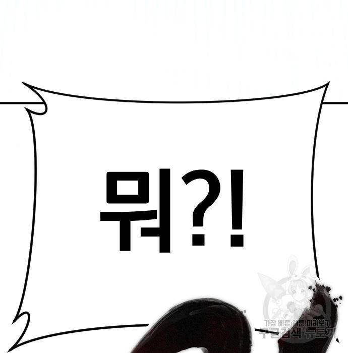 김부장 43화 47