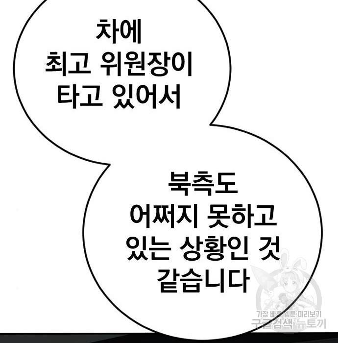김부장 43화 50