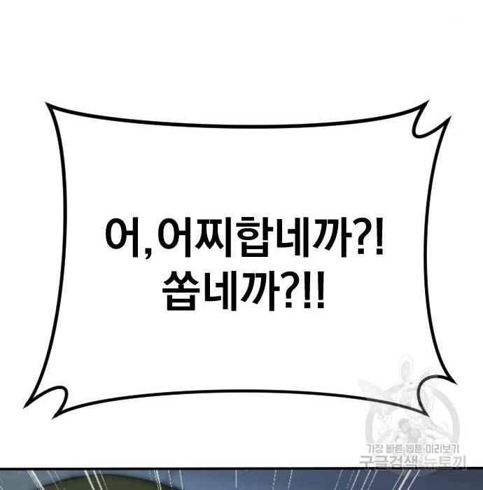 김부장 43화 54