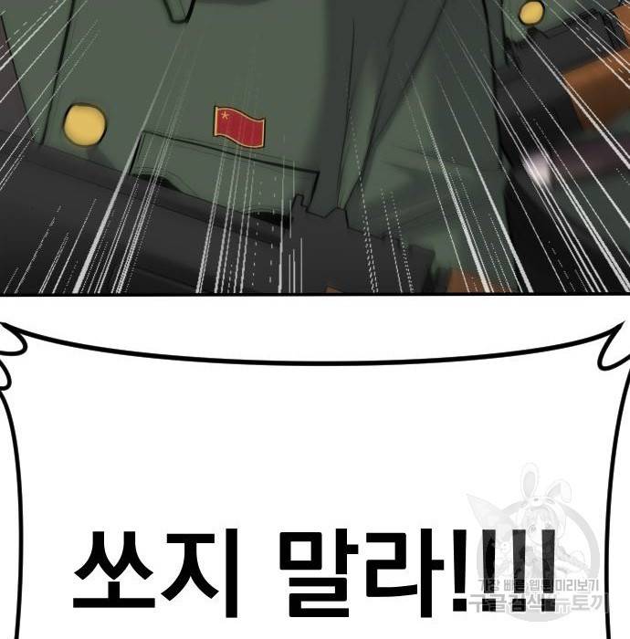 김부장 43화 56