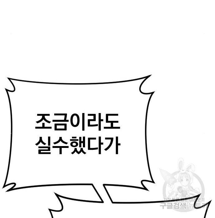 김부장 43화 58
