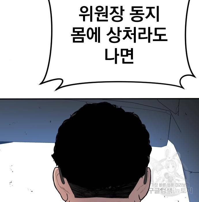김부장 43화 59