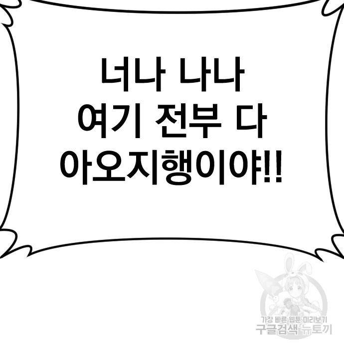 김부장 43화 61
