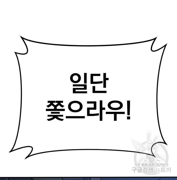 김부장 43화 63