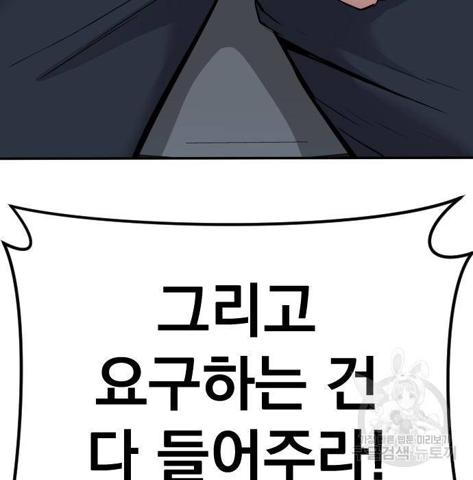 김부장 43화 65