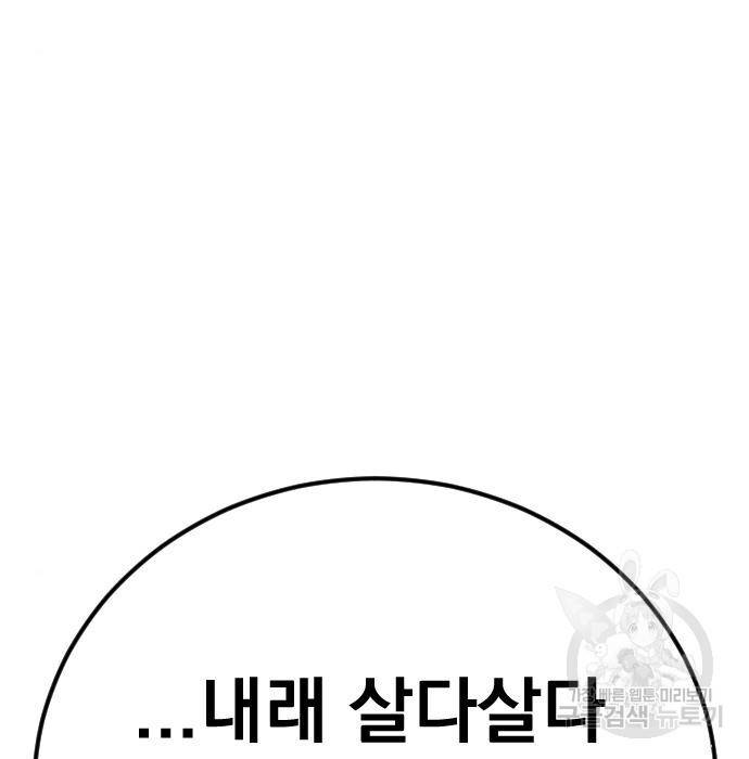 김부장 43화 67