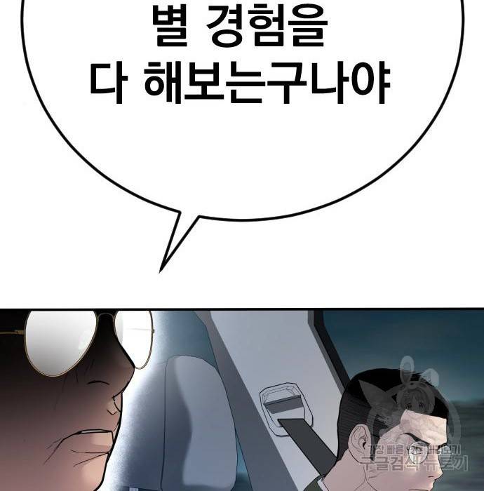 김부장 43화 68